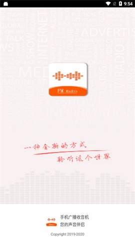 华谷FM电台[图1]