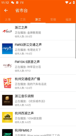 华谷FM电台[图3]