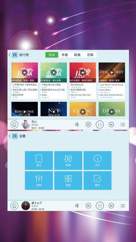 天天动听HD[图1]