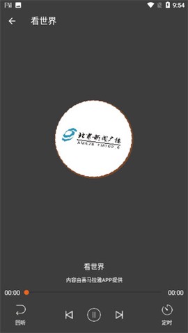 华谷FM电台截图1