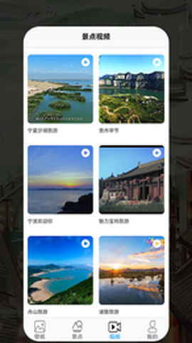 幸福生活旅行截图3