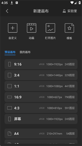 画世界Pro[图2]