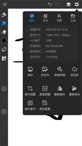 画世界Pro[图6]