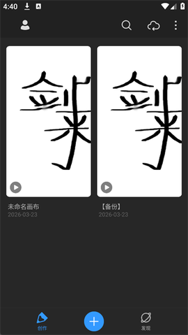 画世界Pro[图7]