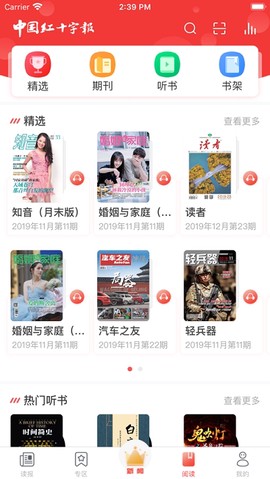 中国红十字报[图1]