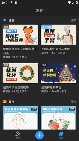 画世界Pro[图8]