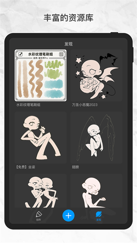 画世界Pro截图3