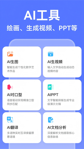 AI写作助手截图2