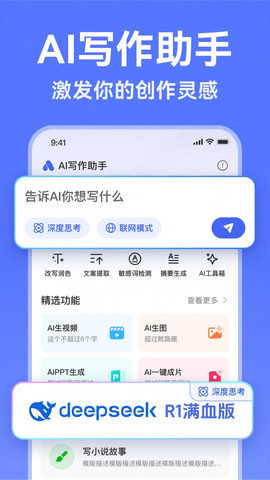 AI写作助手截图3