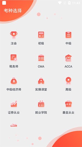 会计云课堂[图1]