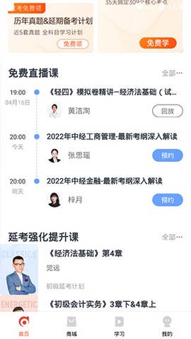 会计云课堂[图4]