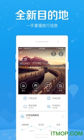 百度旅游官方版截图1