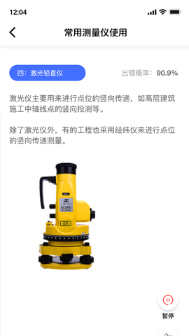 随手学截图3