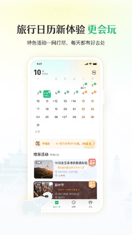 游云南截图2