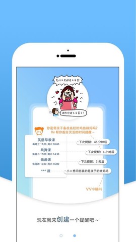 Vv小秘书[图1]