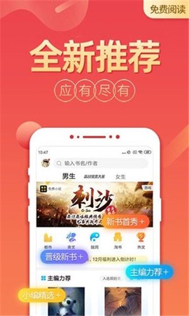 爱爱小说官方版截图2