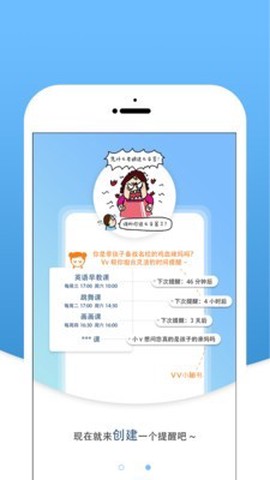 Vv小秘书截图2