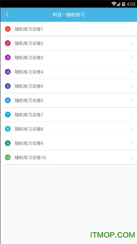 摩托驾考题库截图3