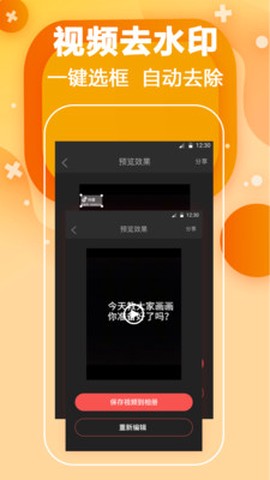 天天去水印[图1]