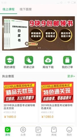 兽易通截图1