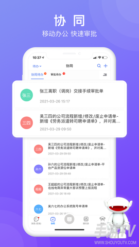 芒果协同截图1