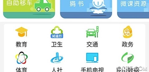 智慧昆山[图2]