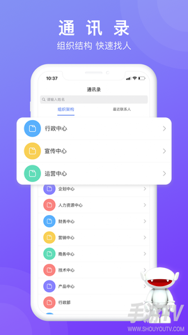 芒果协同截图2