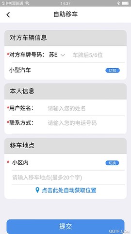 智慧昆山截图2