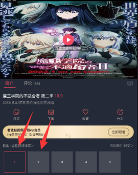 囧次元动漫app正版下载官方截图2