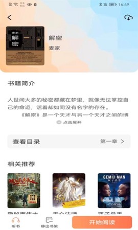 爪牙免费小说[图1]