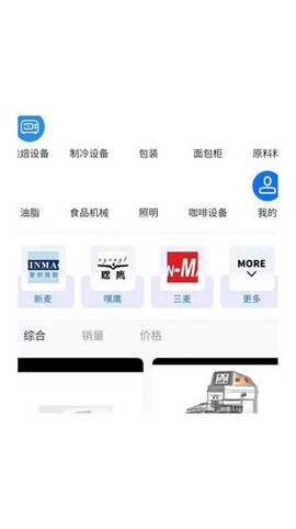 烘焙者之家截图3
