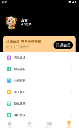 社恐逃跑截图2