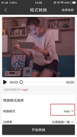 迅捷视频转换器[图3]