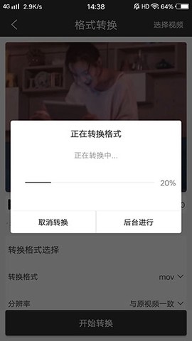 迅捷视频转换器[图4]