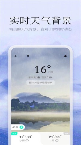 365天气预报截图1