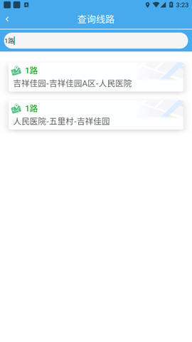 莱州掌上公交截图1