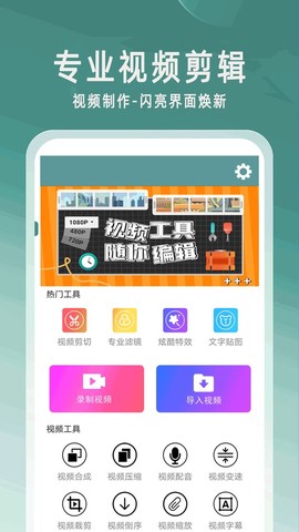 爱视频剪辑截图2