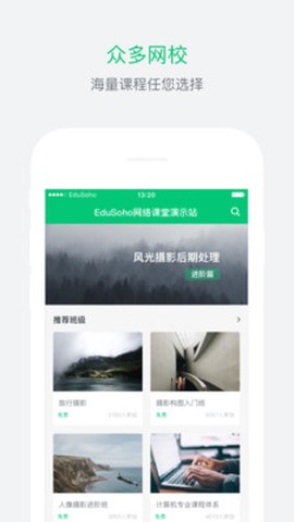 阔知学堂截图2