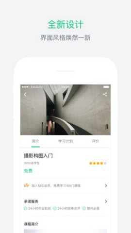 阔知学堂截图3