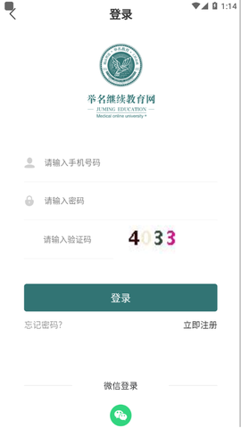 举名教育截图1