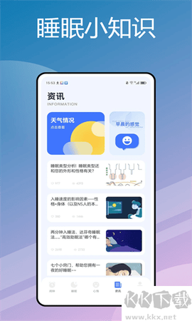 萌萌闹钟[图3]