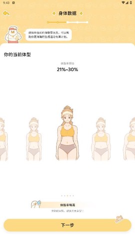 动起来鸭截图3