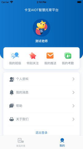 卡宝老师截图1
