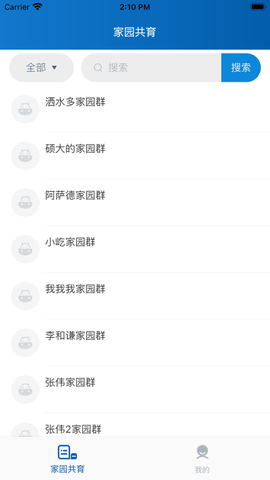 卡宝老师截图3