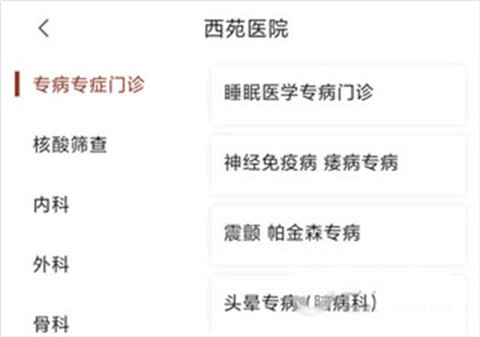 西苑医院[图2]