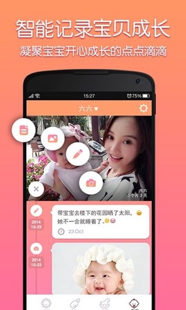 妈咪知道截图2