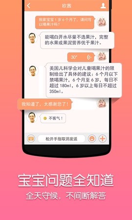 妈咪知道截图3