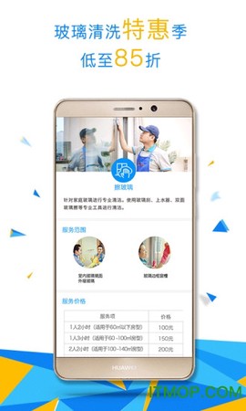 悦管家[图1]