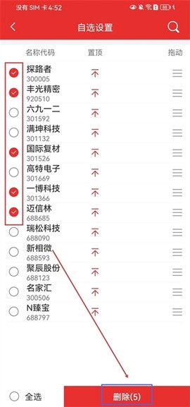 万和手机证券软件[图3]