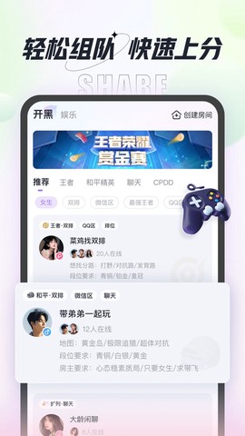 咕咕语音免费版截图1